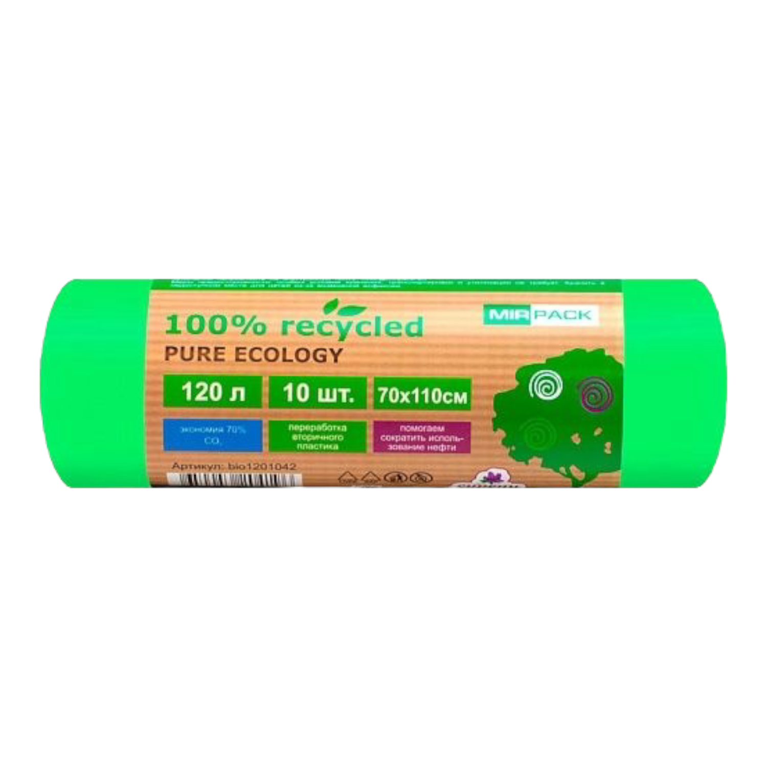 Мешки для мусора MirPack 120 литров биоразлагаемые 70х110 см зеленые в рулоне - фото 1