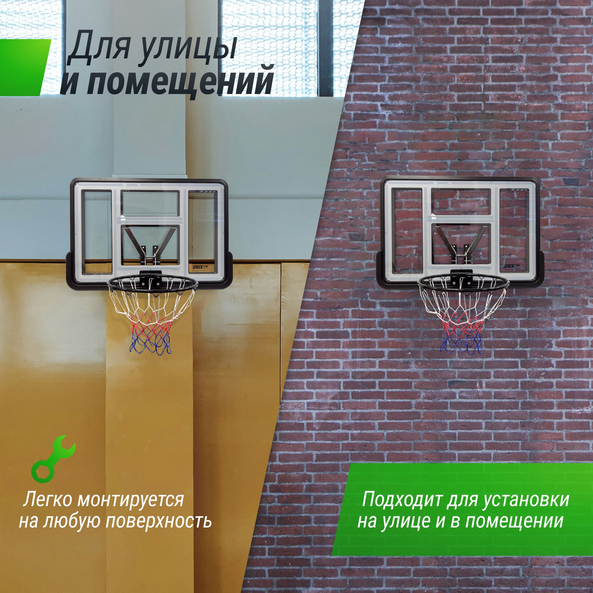 Баскетбольный щит UNIX line из ПВХ B-Backboard-PVC размер щита диаметр кольца R45 - фото 5