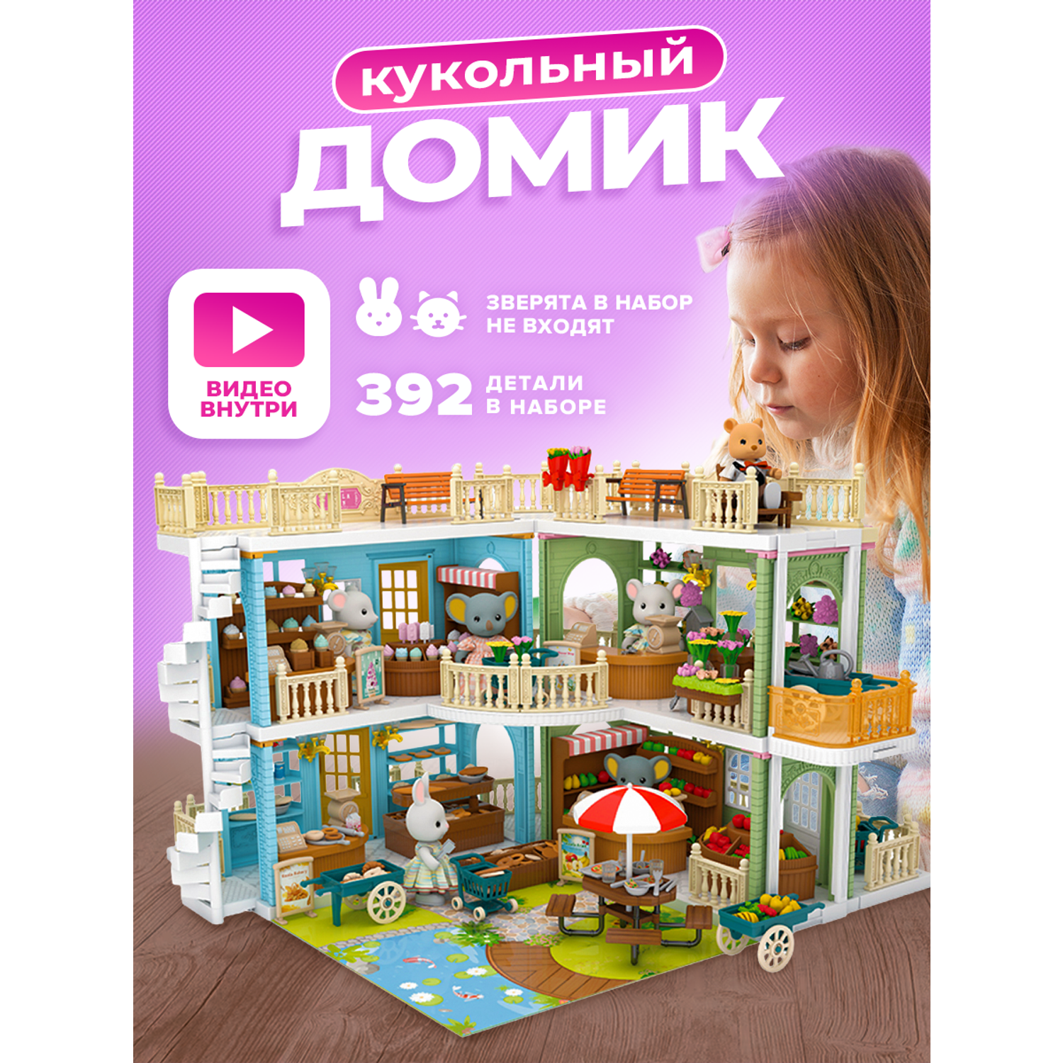 Кукольный домик - сюрприз Little Corner в подарочной упаковке (видео)