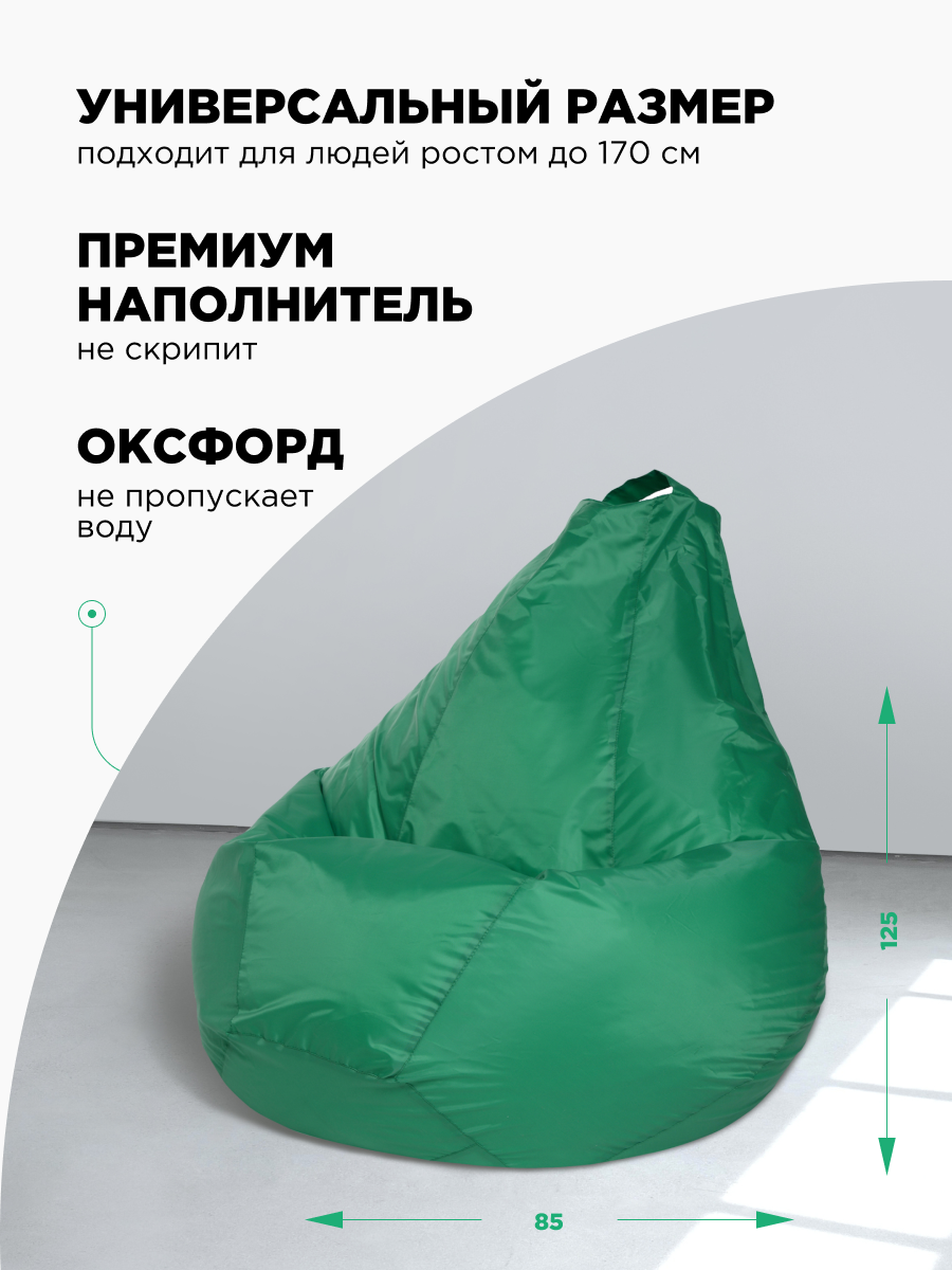 Кресло-мешок DreamBag XL Зеленое - фото 4