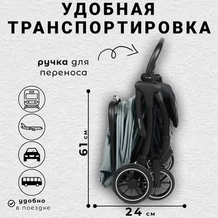 Коляска прогулочная agex Mini LX Grey