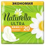 Прокладки Naturella Ultra Camomile Normal Duo 20шт