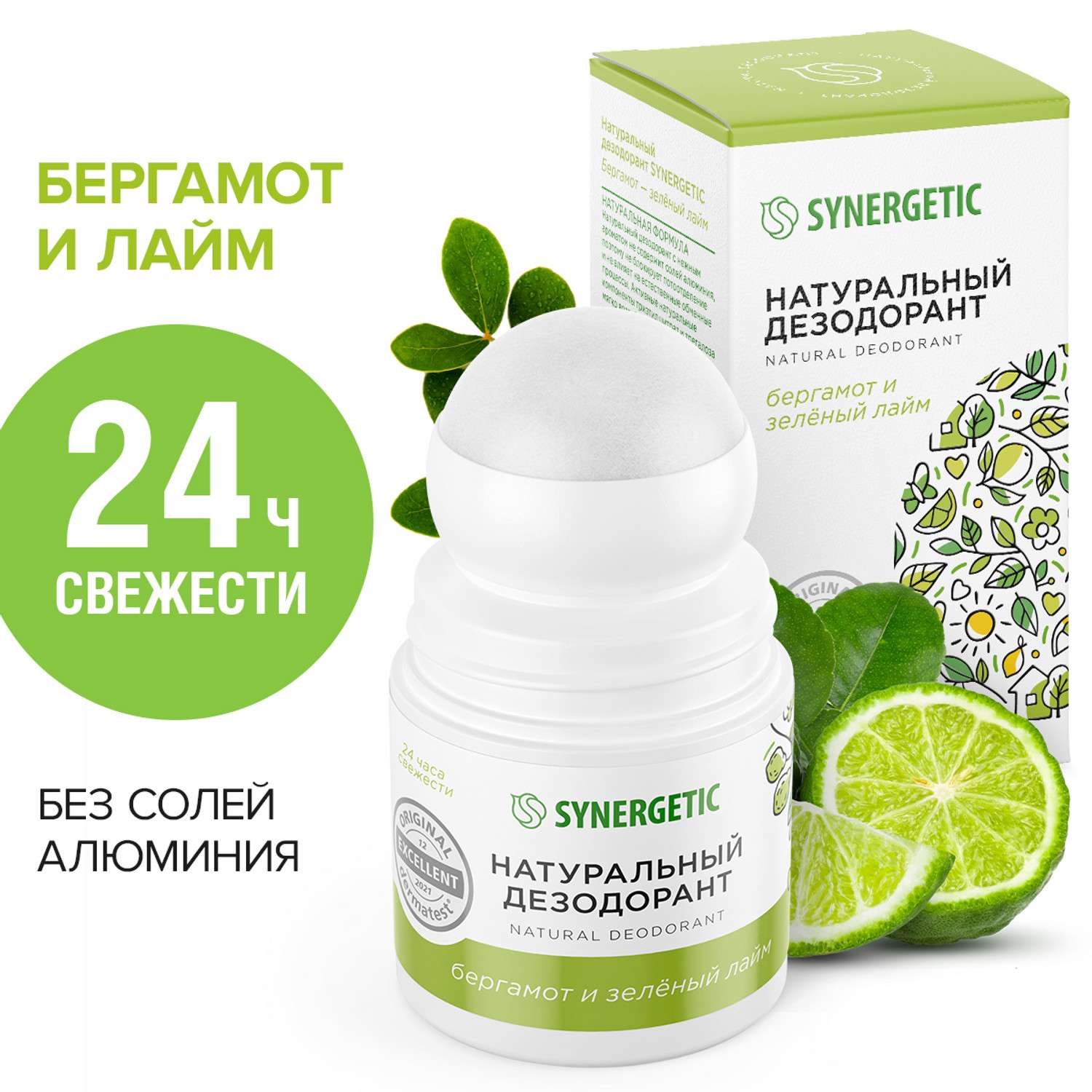 Дезодорант Synergetic бергамот-зеленый лайм 50мл - фото 1