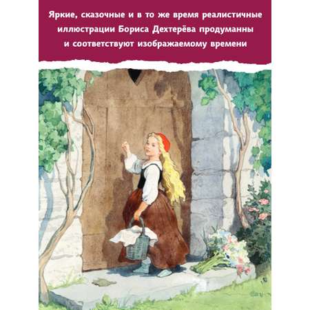 Книга АСТ Волшебные сказки. Рисунки Б. Дехтерёва