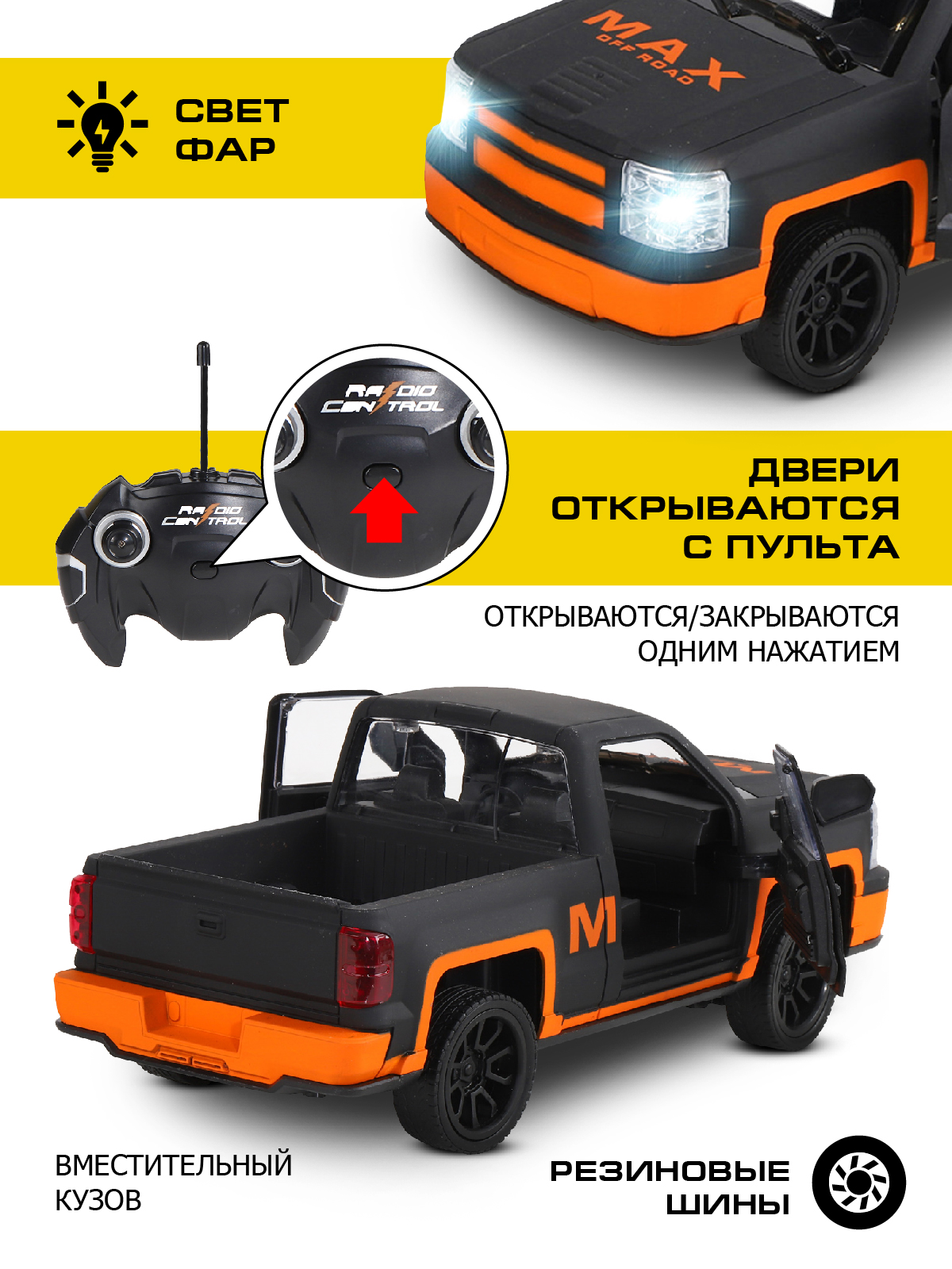 Внедорожник РУ AUTODRIVE 1:16 - фото 2