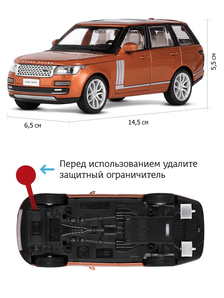 Внедорожник АВТОпанорама Land Rover 1:34 инерционный оранжевый JB1251296 - фото 3