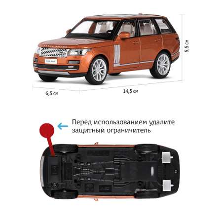 Внедорожник АВТОпанорама Land Rover Range Rover 1:34 оранжевый