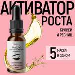 Масло PAW FACTORY для роста ресниц и бровей 30 мл