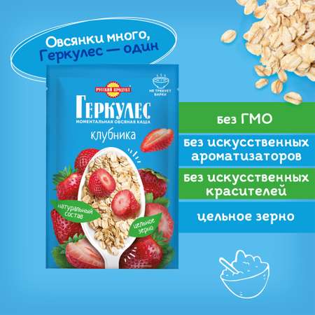 Каша быстрого приготовления Геркулес с клубникой 35 гр x 10 шт в коробке