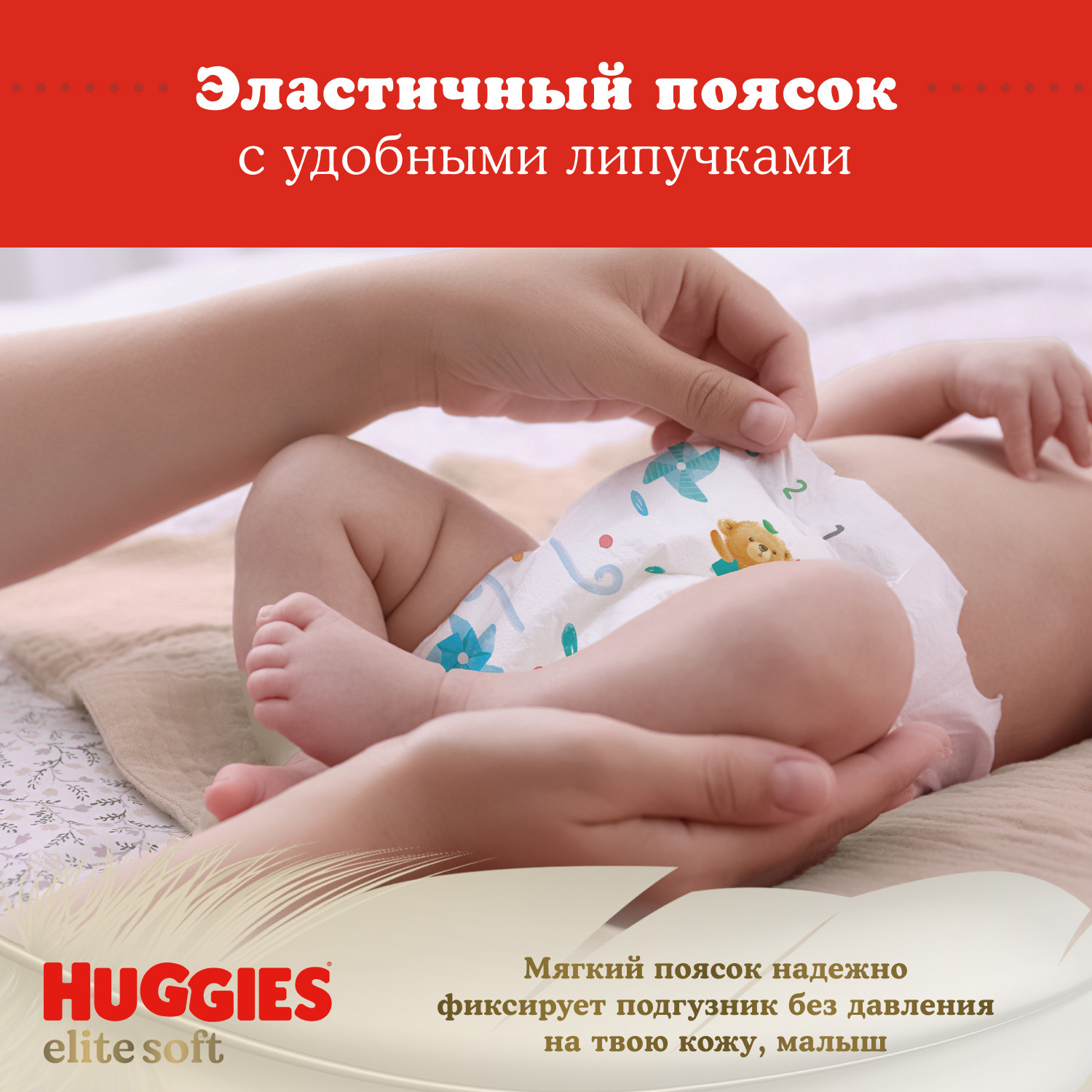 Подгузники Huggies Elite Soft для новорожденных 0 до 3.5кг 25шт купить по  цене 459 ₽ в интернет-магазине Детский мир