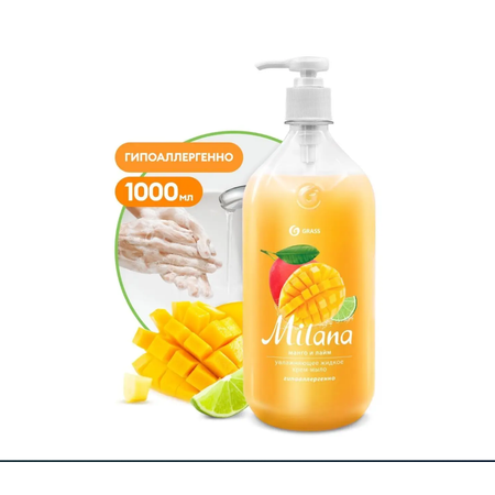Крем-мыло жидкое GraSS увлажняющее Milana манго и лайм