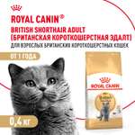 Сухой корм для кошек ROYAL CANIN 0.4 кг (полнорационный)