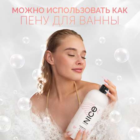 Гель для душа NICE by Septivit Marshmallow 1л