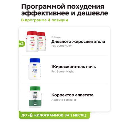 Таблетки для похудения Guarchibao 120 капсул Жиросжигание/ Контроль аппетита / Тонус