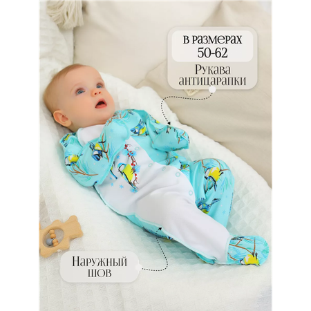 Комбинезон babyglory
