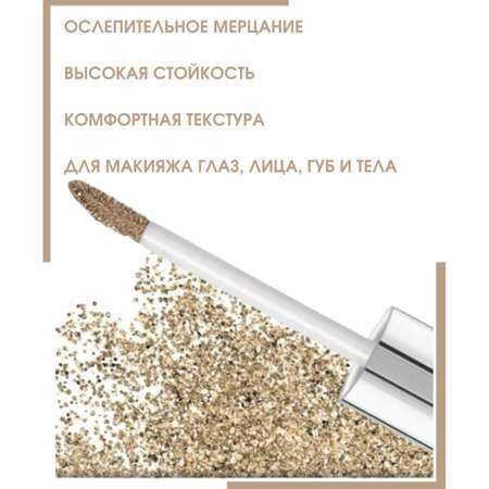 Тени для век жидкие Luxvisage Glitter Rock тон 302 Royal Gold