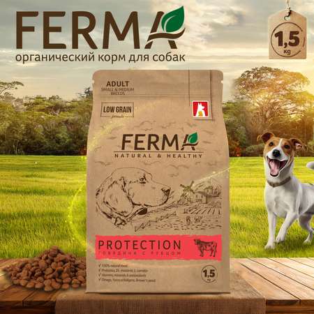 Корм сухой Зоогурман FERMA PROTECTION , Защита костей и суставов, Говядина с рубцом 1,5 кг