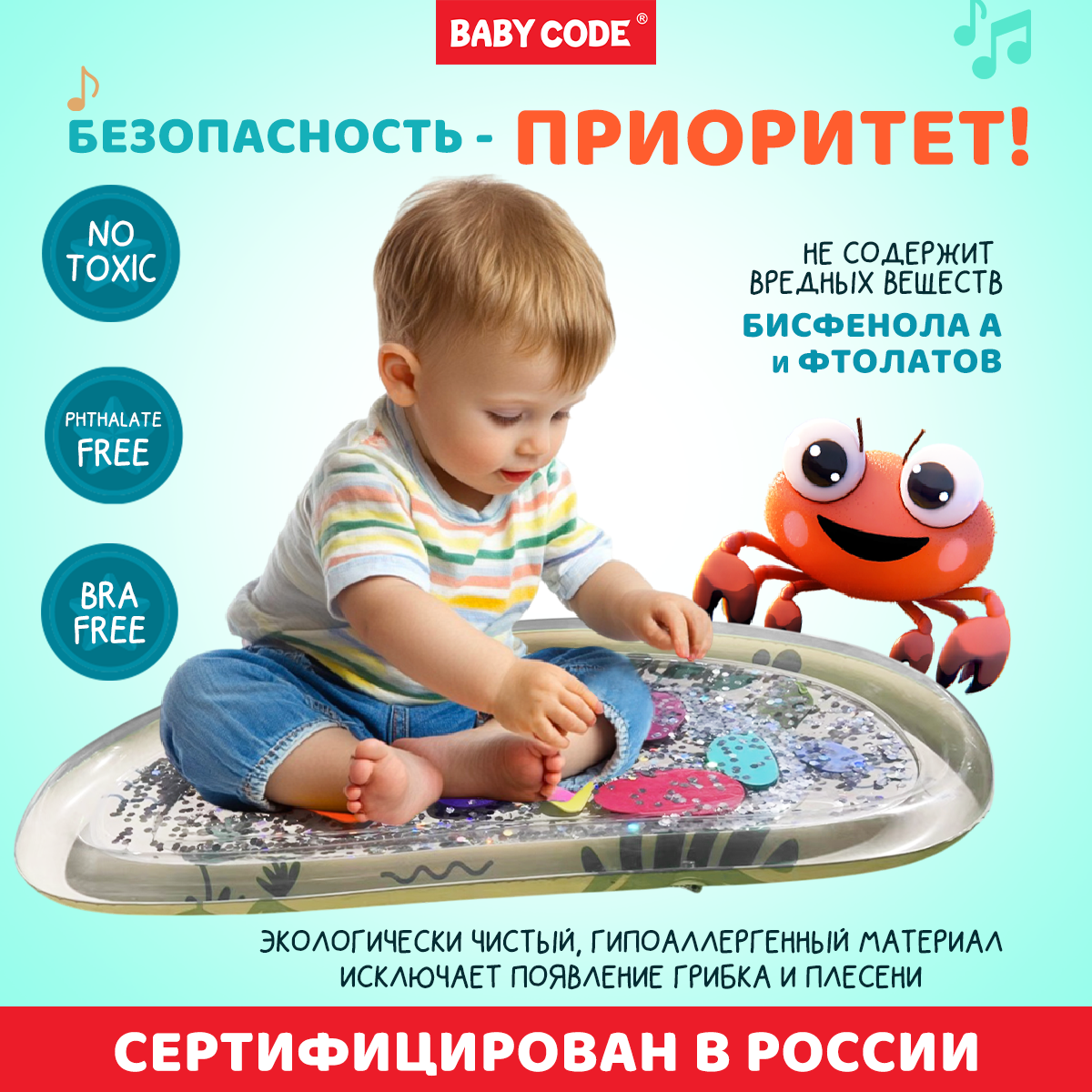 Водный коврик с блестками Baby Code Крабик игровой с пищалкой - фото 10