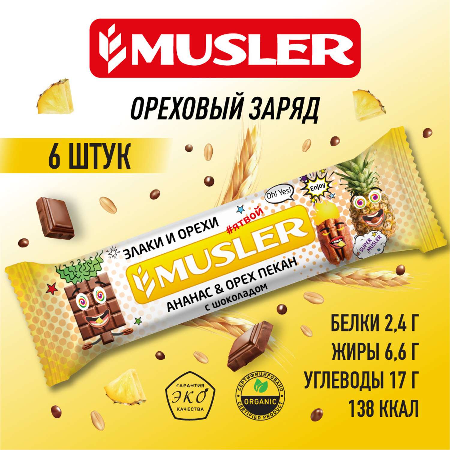 Злаковые батончики MUSLER Ананас-орех пекан с шоколадом 6 шт х 30г - фото 2