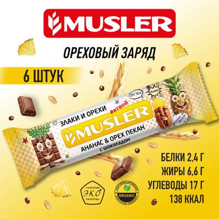 Злаковые батончики MUSLER Ананас-орех пекан с шоколадом 6 шт х 30г