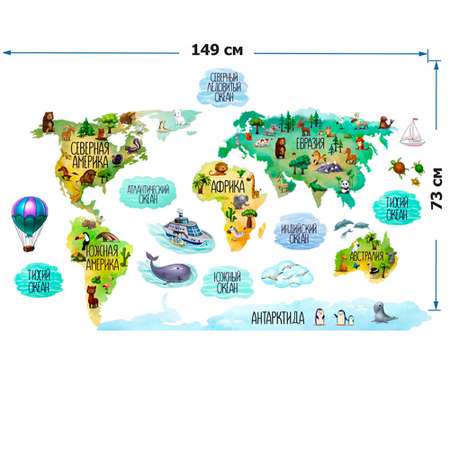 Наклейка интерьерная Woozzee Материки и океаны