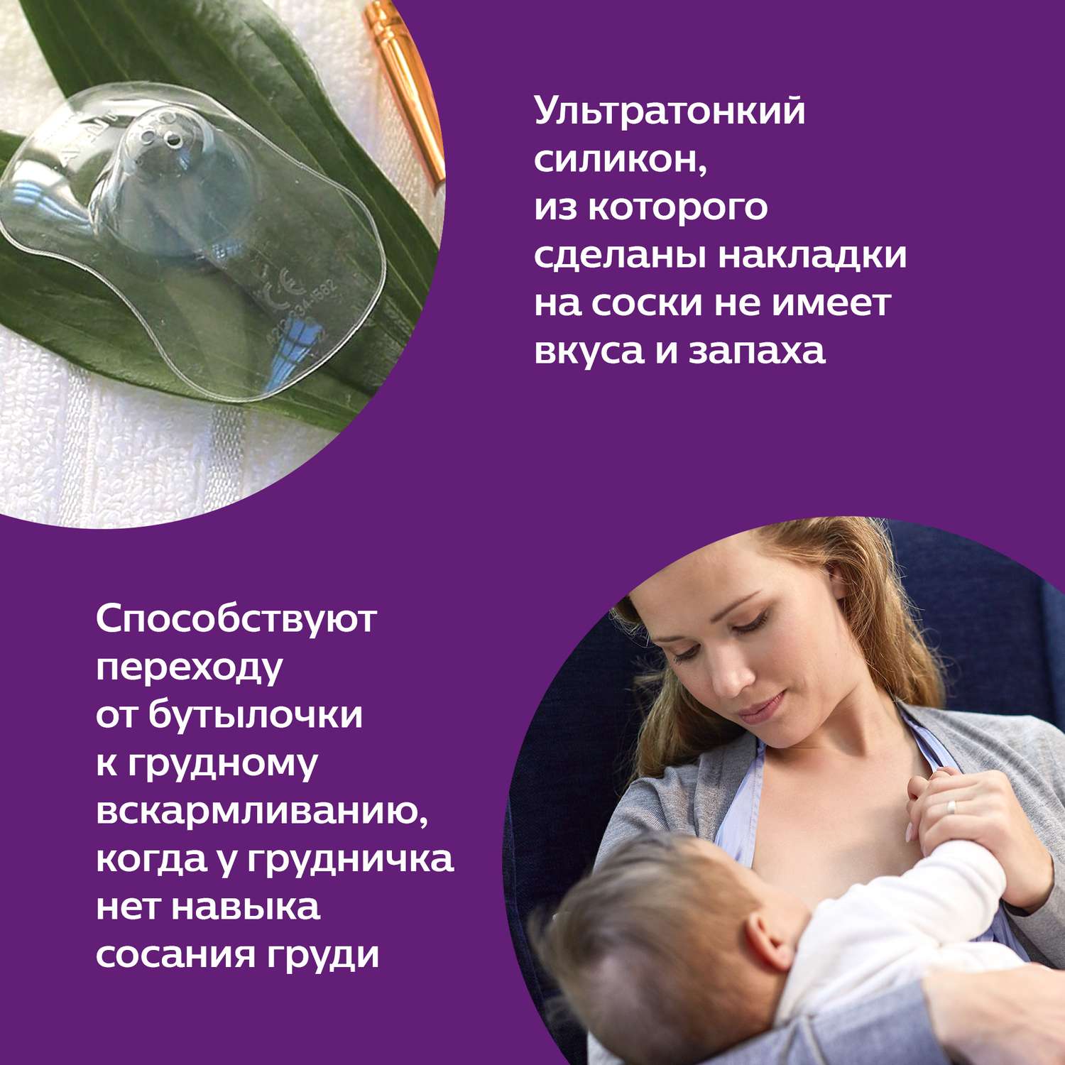 Накладки на соски Philips Avent защитные с футляром M 2шт SCF153/03