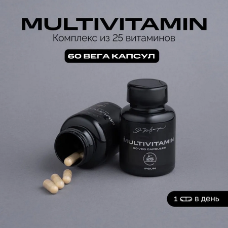 Витаминно-минеральный комплекс IPSUM Multivitamin