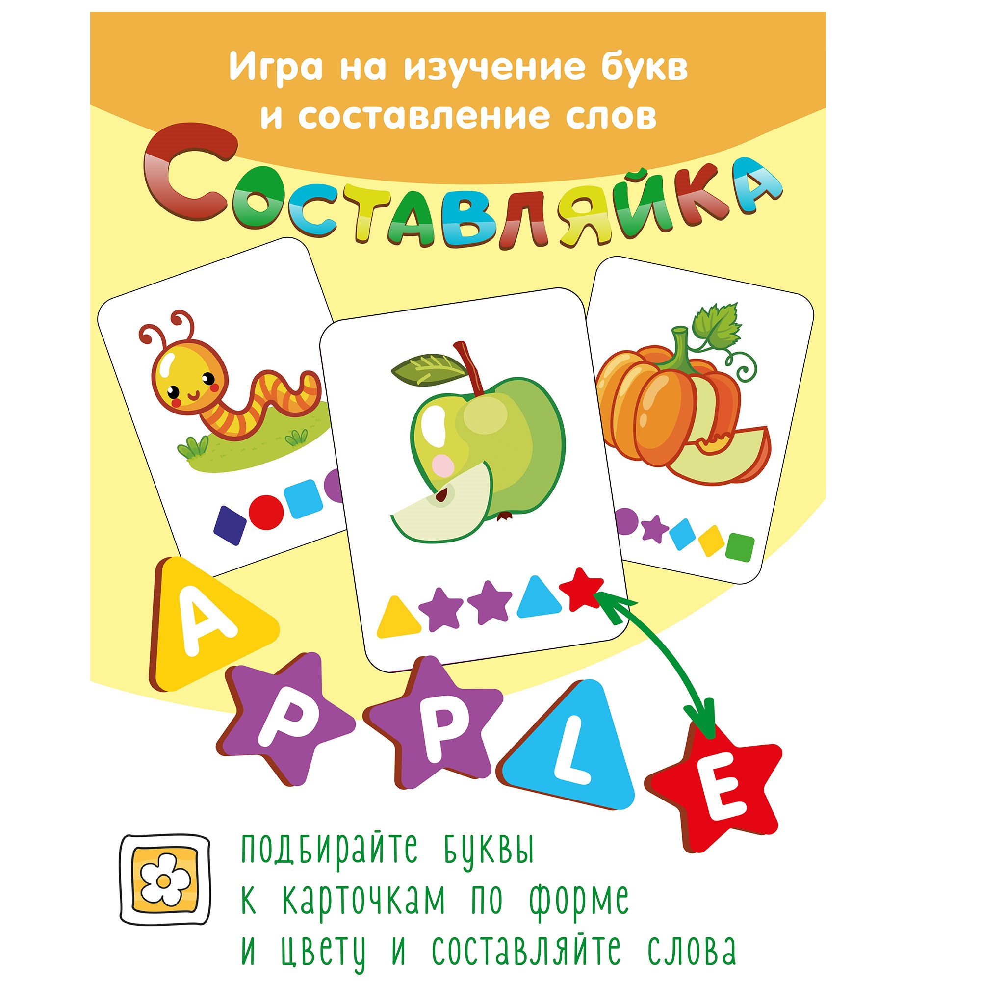 Деревянная игра Нескучные игры Составляйка+ English alphabet - фото 3