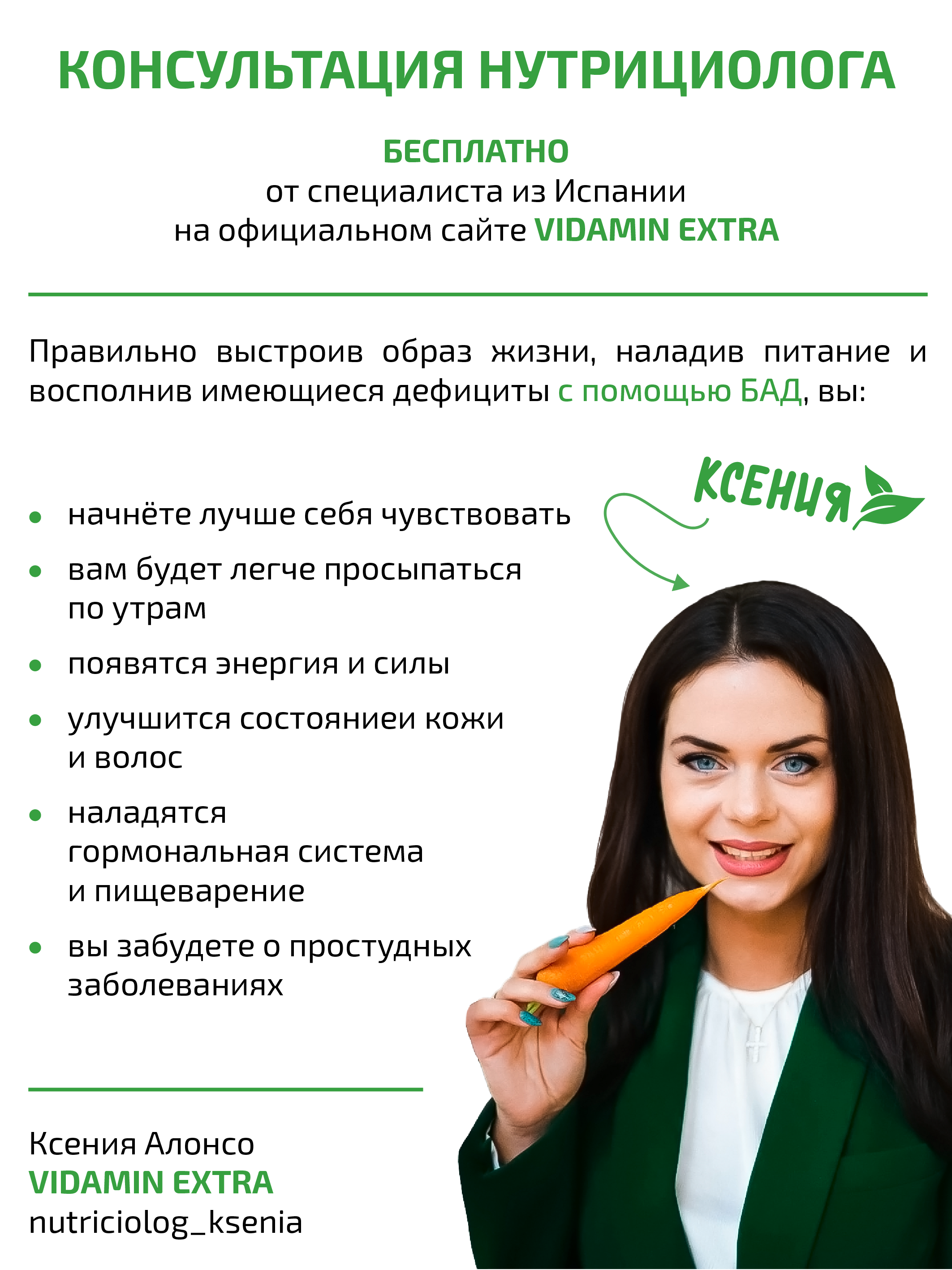 Кордицепс VIDAMIN EXTRA 40 капсул - фото 10