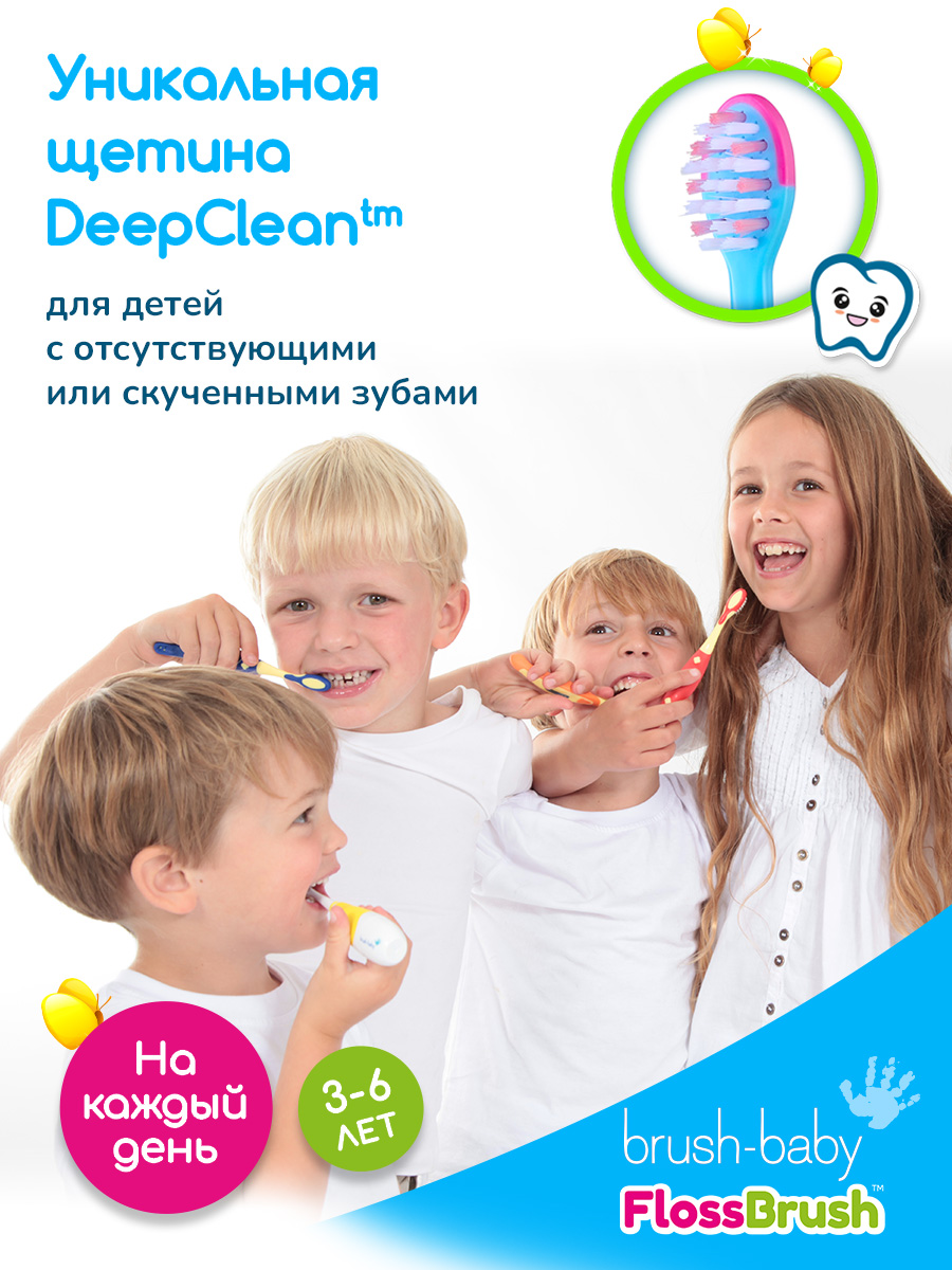 Детская зубная щетка Brush-Baby Floss 3-6 лет фламинго 2 шт - фото 4