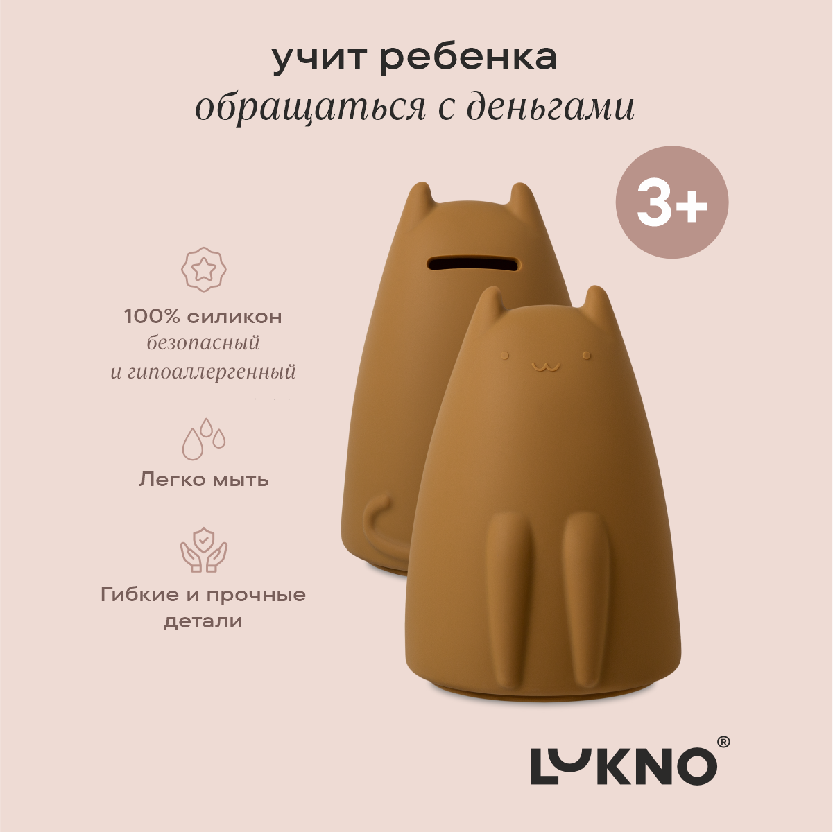 Копилка LUKNO силиконовая Киска - фото 3