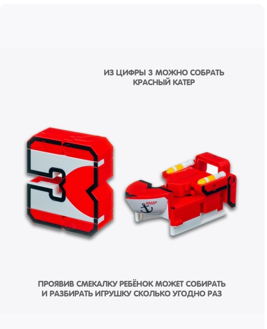 Трансформер Конструктор 2в1 BalaToys Цифра 3 - фото 2