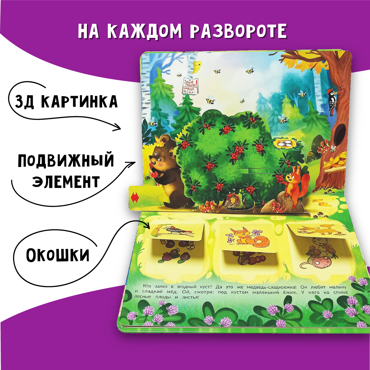 Книжка-панорамка BimBiMon с окошками Что сегодня на обед - фото 4