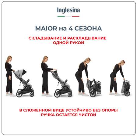 Прогулочная коляска Inglesina Maior Tundra Beige