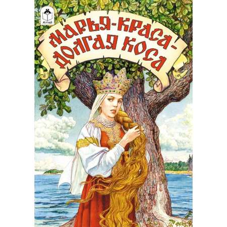 Книга Алтей Сказки для малышей Золушка 4 шт