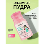 Средство для умывания CORIMO Энзимная пудра для чувствительной и сухой кожи лица 80 г