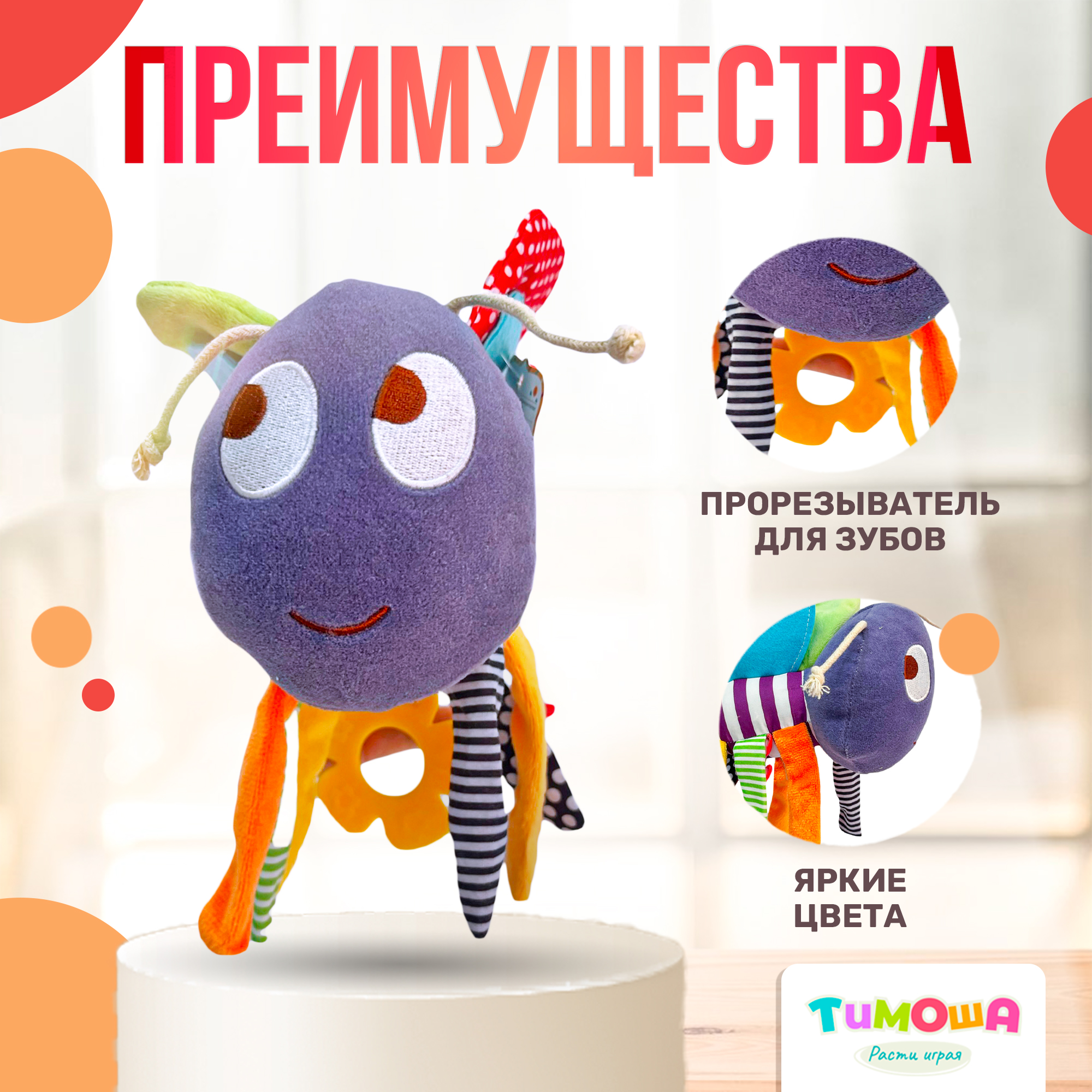 Мягкая игрушка-подвеска SHARKTOYS Развевающая пчелка с шариками для детей  купить по цене 354 ₽ в интернет-магазине Детский мир