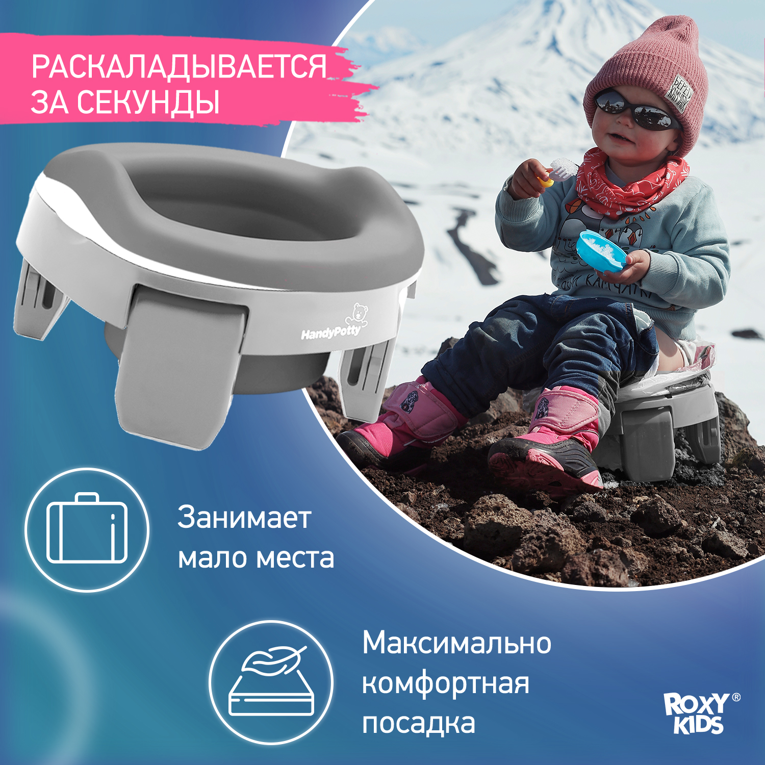 Горшок дорожный ROXY-KIDS HandyPotty 3 в 1 цвет серый - фото 4