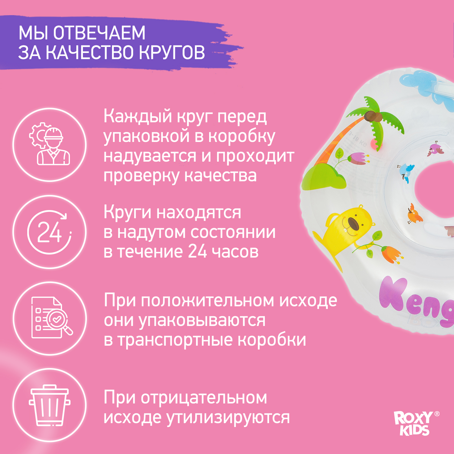 Круг для купания ROXY-KIDS надувной на шею Keng - фото 4