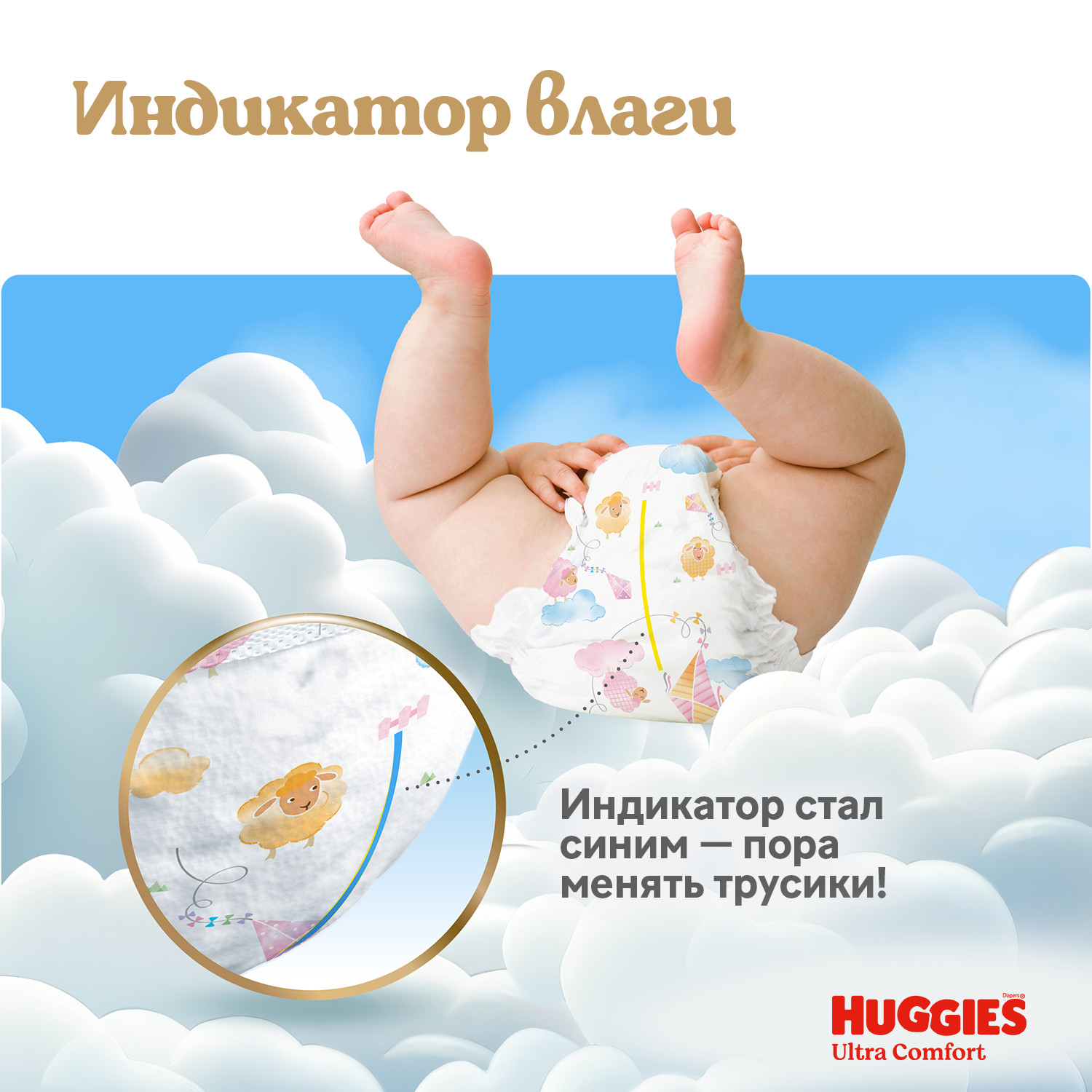 Трусики Huggies Ultra Comfort для девочек 3 (6-11) 54 шт. - фото 11