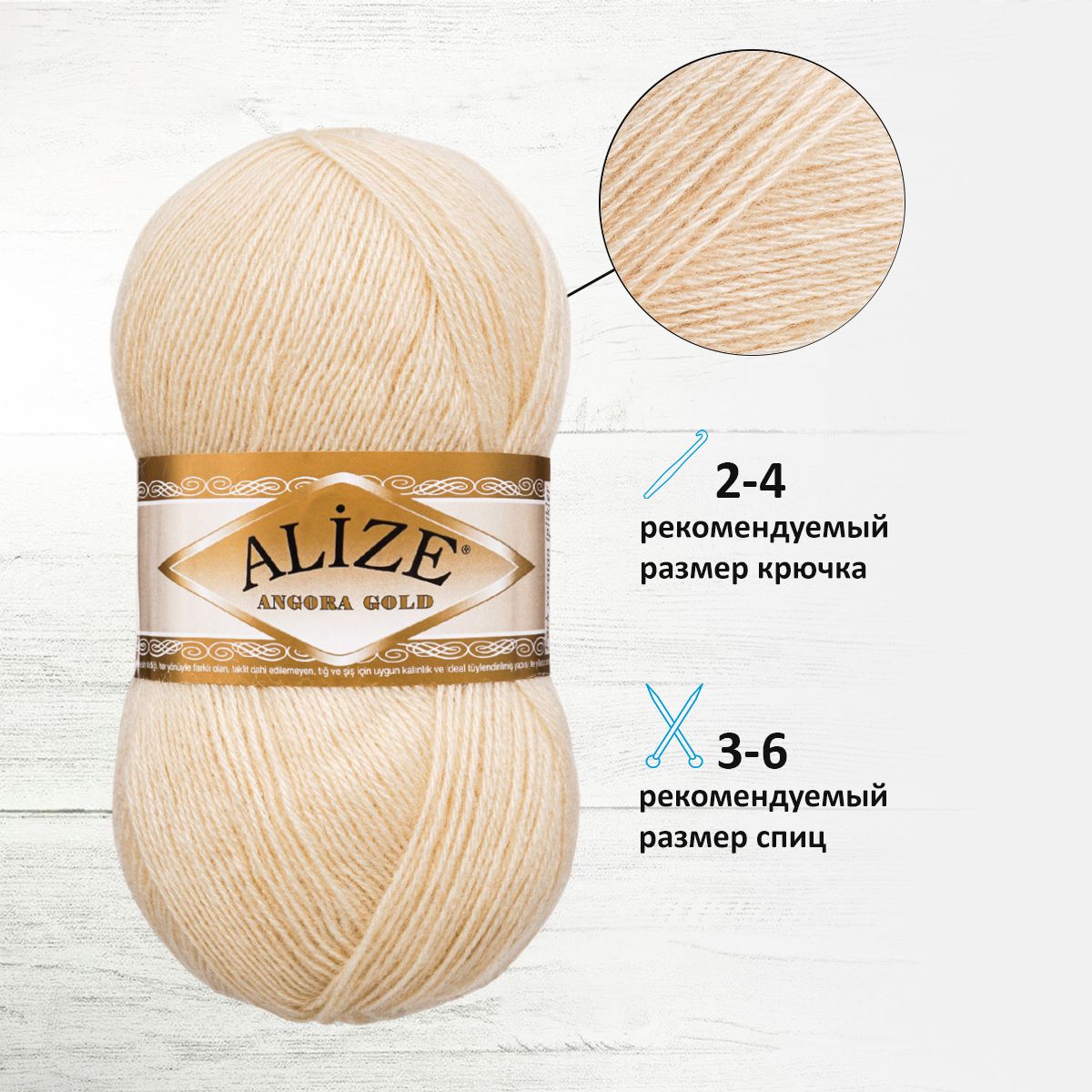 Пряжа Alize для шарфов кардиганов Angora Gold 100 гр 550 м 5 мотков 599 слоновая кость - фото 2