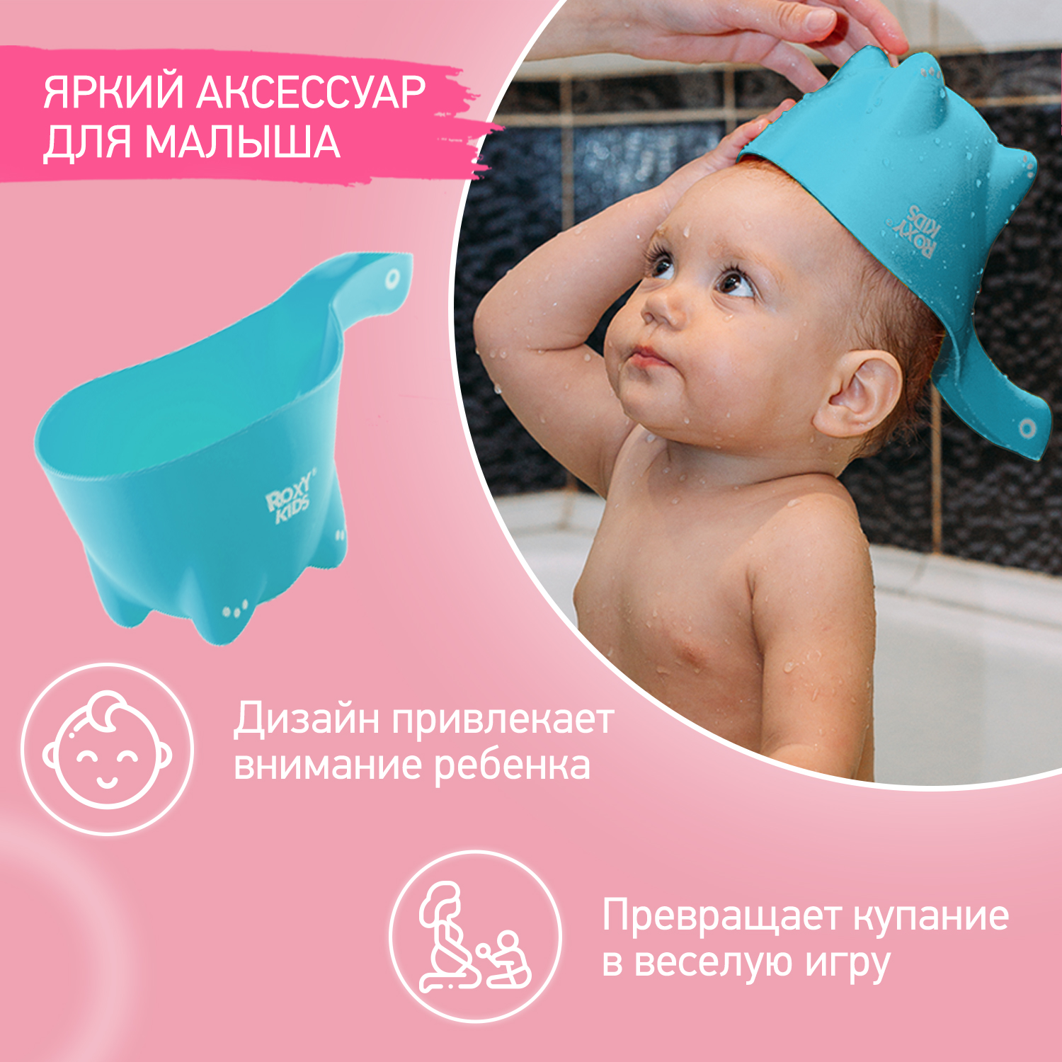 Ковш детский ROXY-KIDS для мытья головы и купания Dino Scoop цвет мятный - фото 4