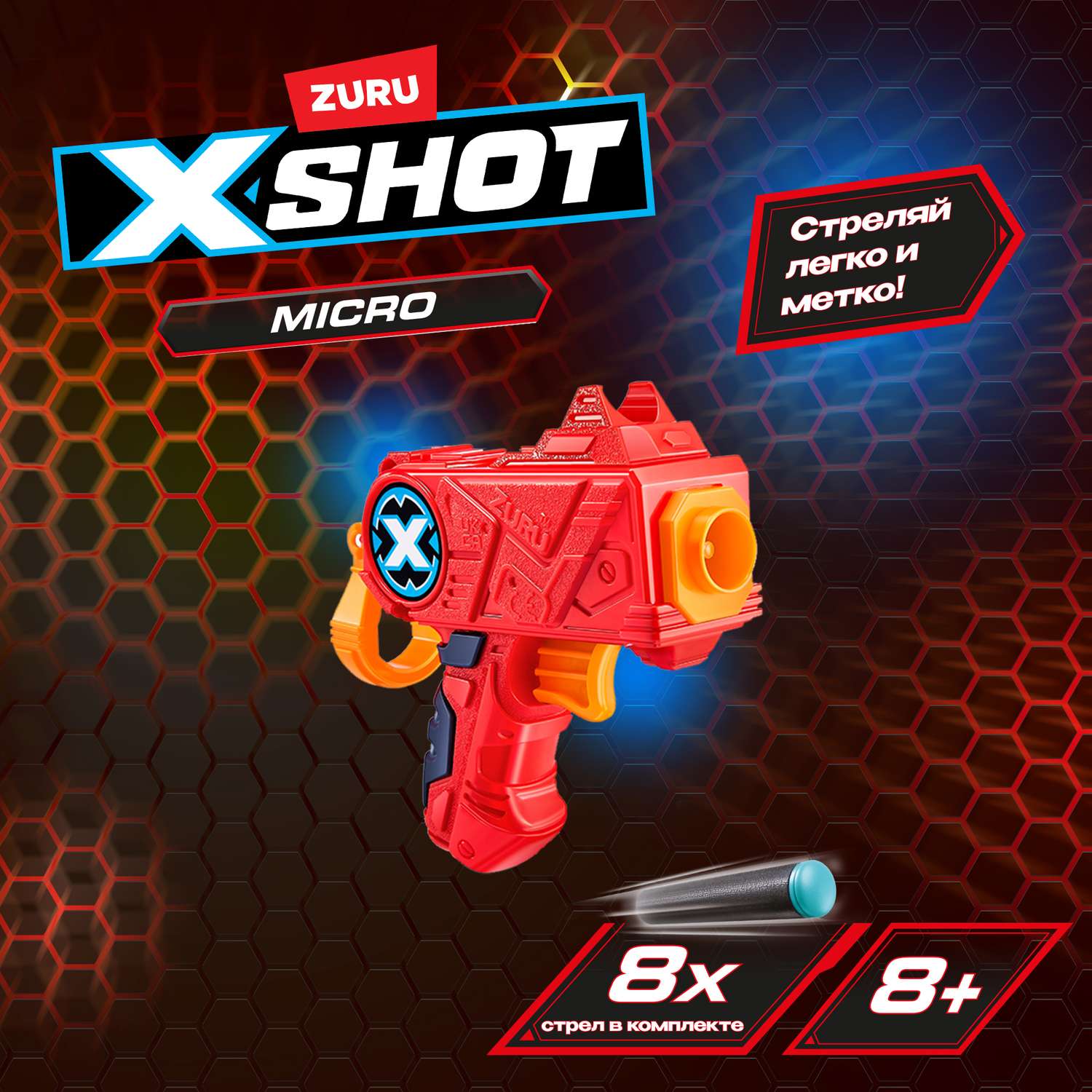 Набор для стрельбы X-SHOT  Микро - фото 1