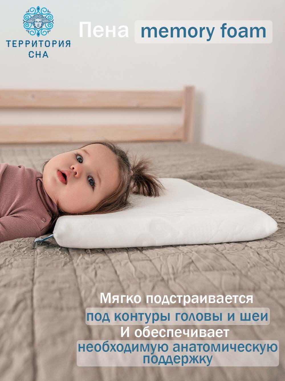 Подушка детская Территория сна IQ Baby - фото 4