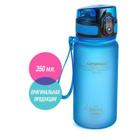 Бутылка для воды 350 мл UZSPACE 3034 синий