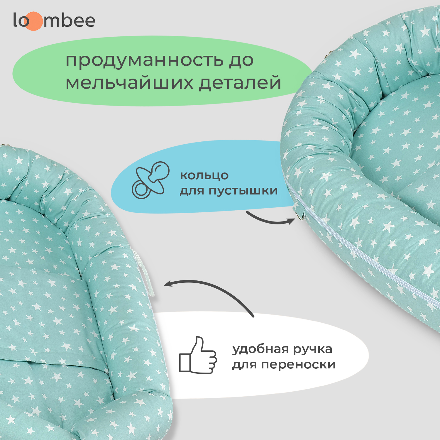 Кокон-гнездышко loombee для новорожденных XL Звезды - фото 6