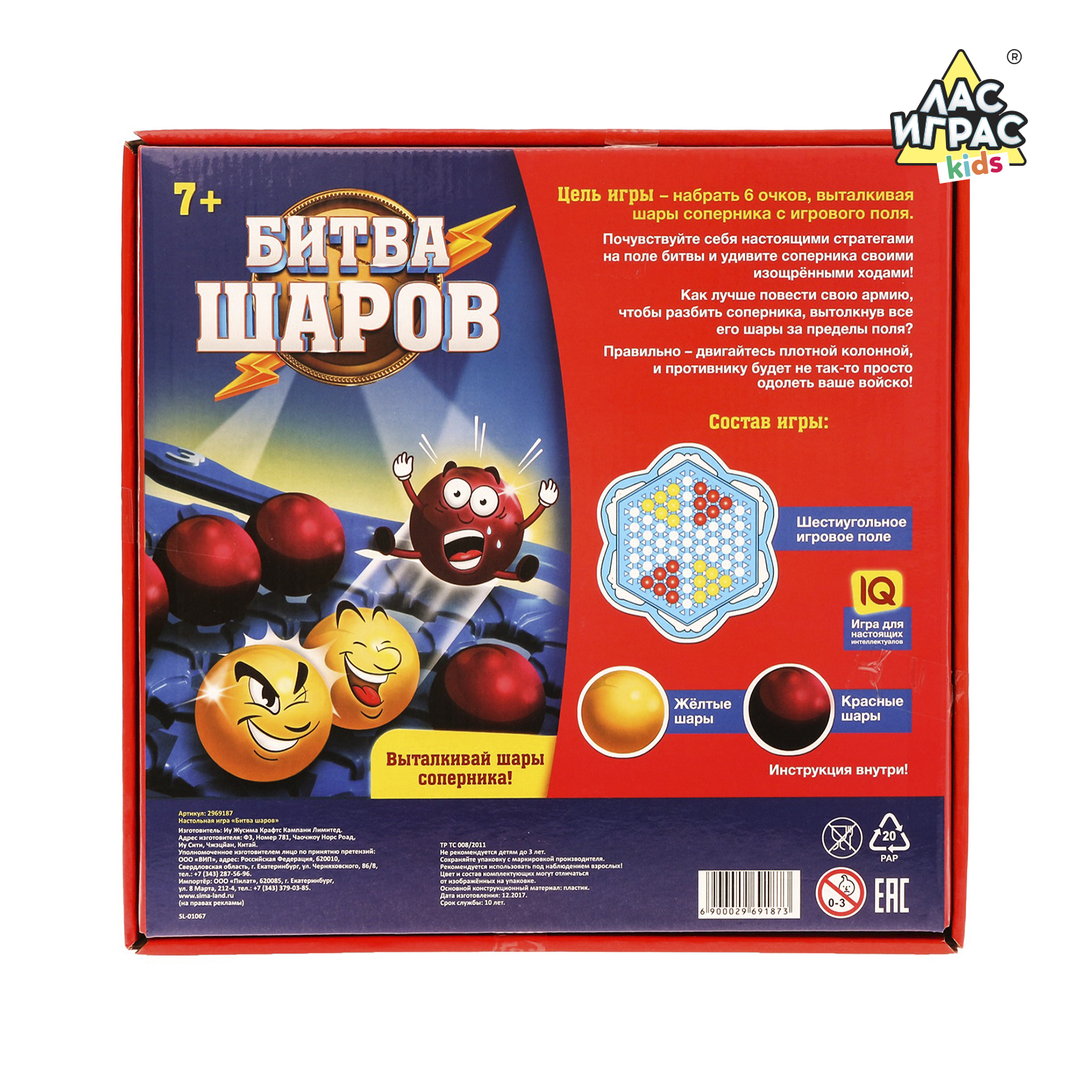 Настольная игра Лас Играс KIDS Битва шаров - фото 7