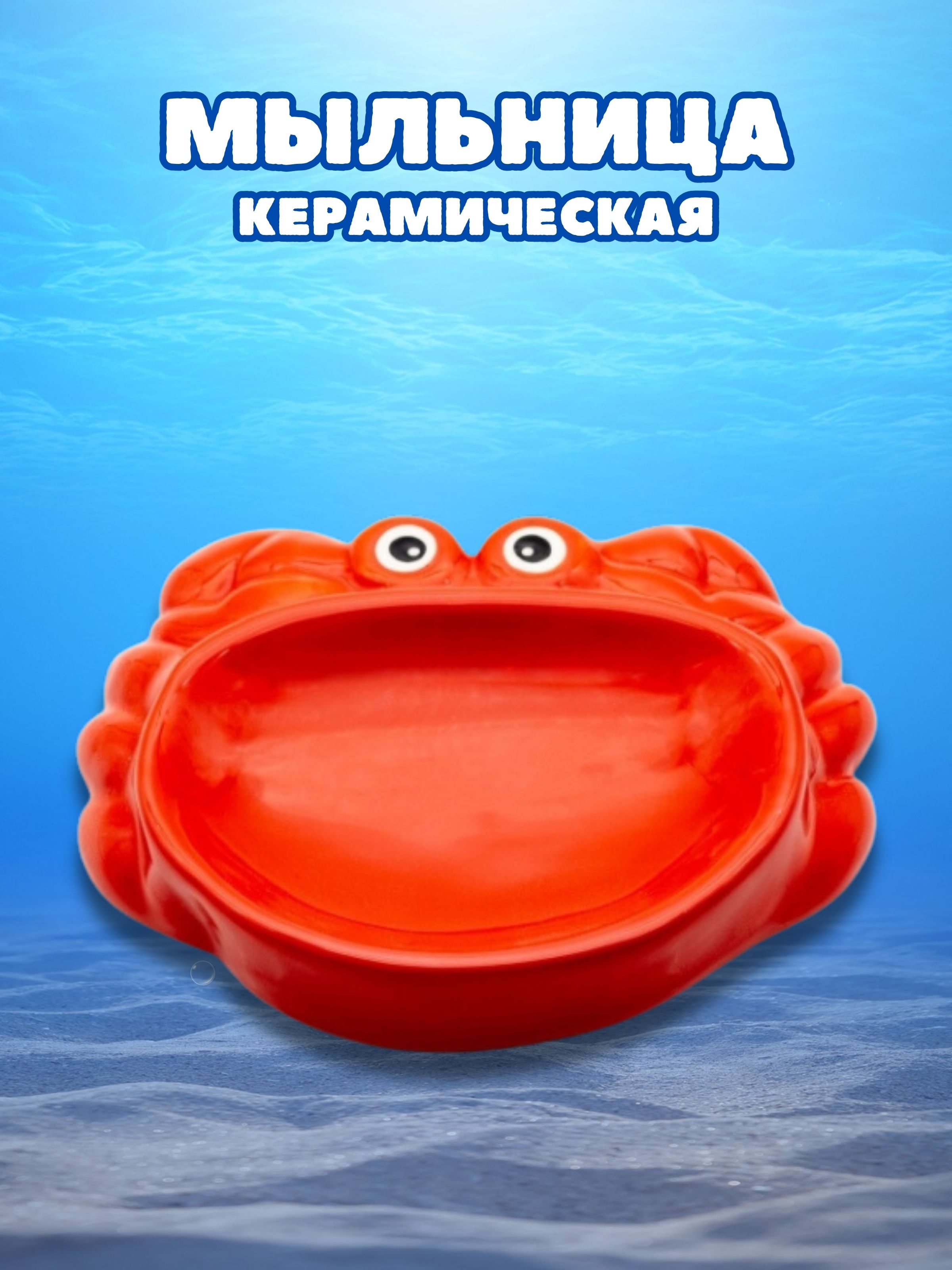 Мыльница керамическая iLikeGift Sea adventures - фото 2