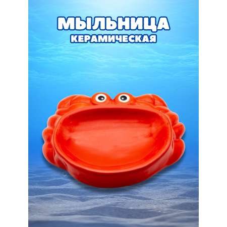 Мыльница керамическая iLikeGift Sea adventures