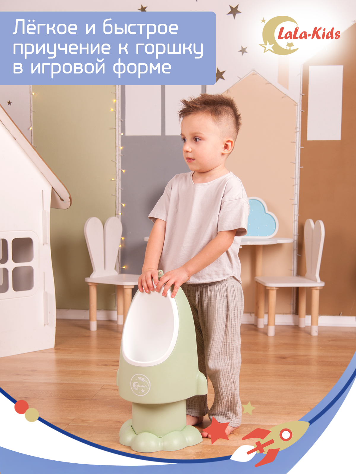 Горшок-писсуар LaLa-Kids с регулируемой высотой Ракета зеленый - фото 4